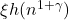 \xi h(n^{1+\gamma})